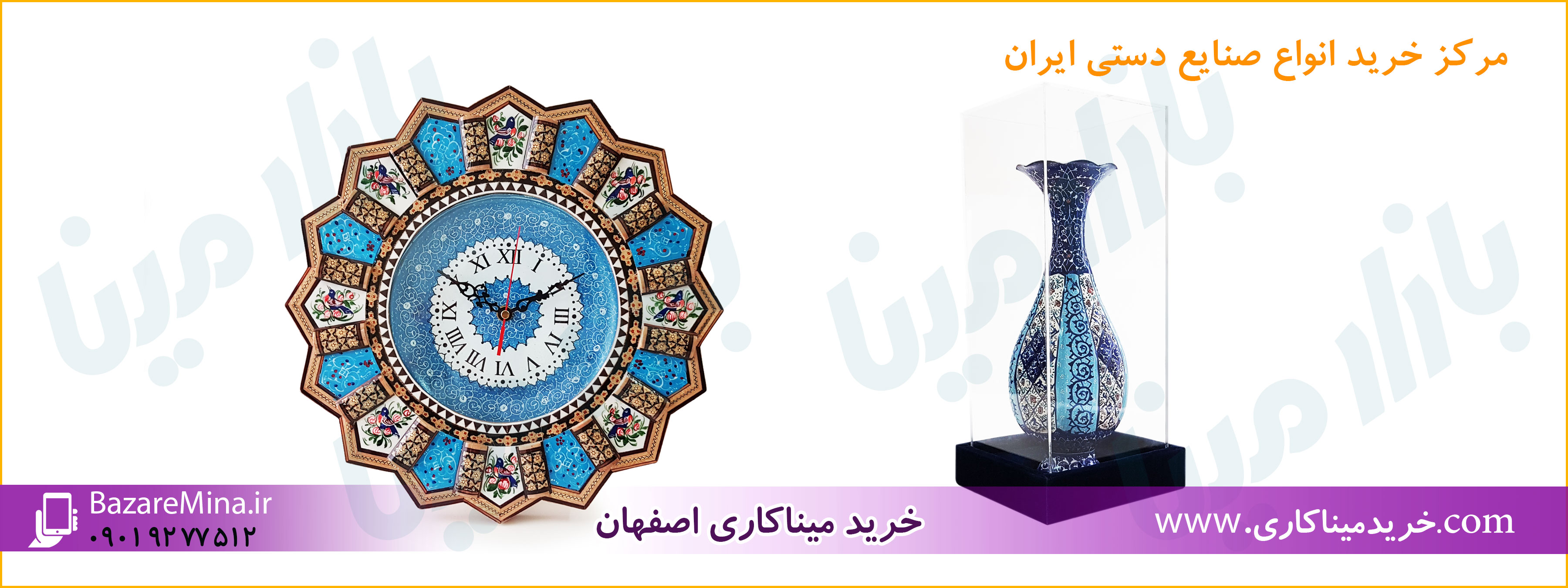 خرید میناکاری اصفهان
