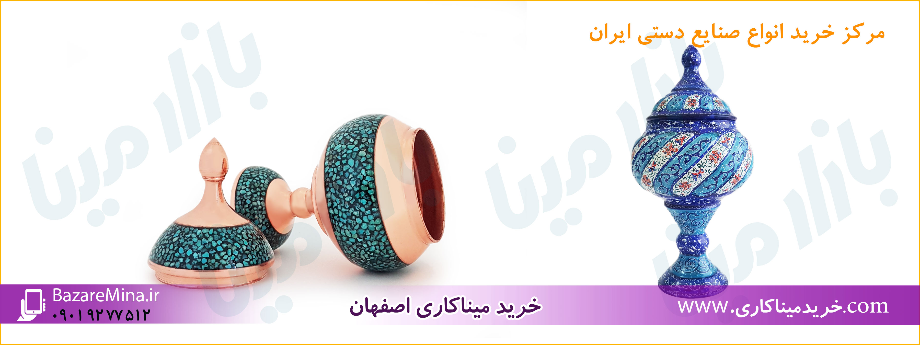فروش میناکاری