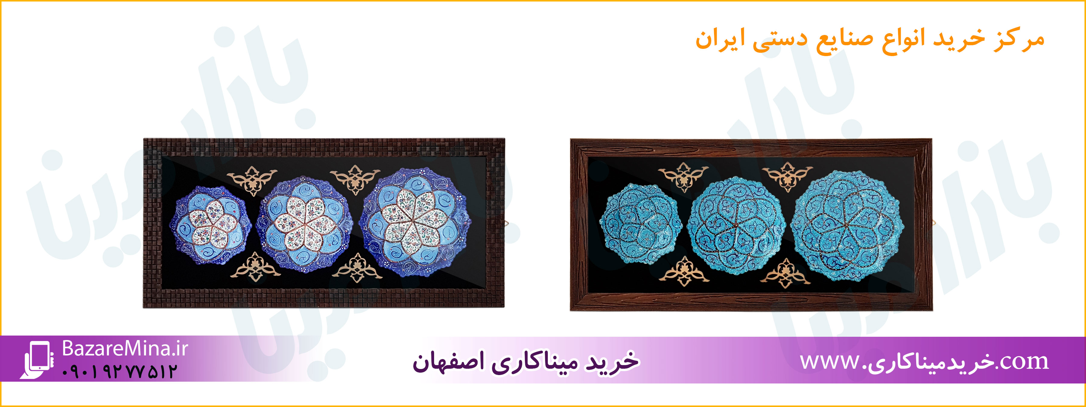 خرید مینا کاری