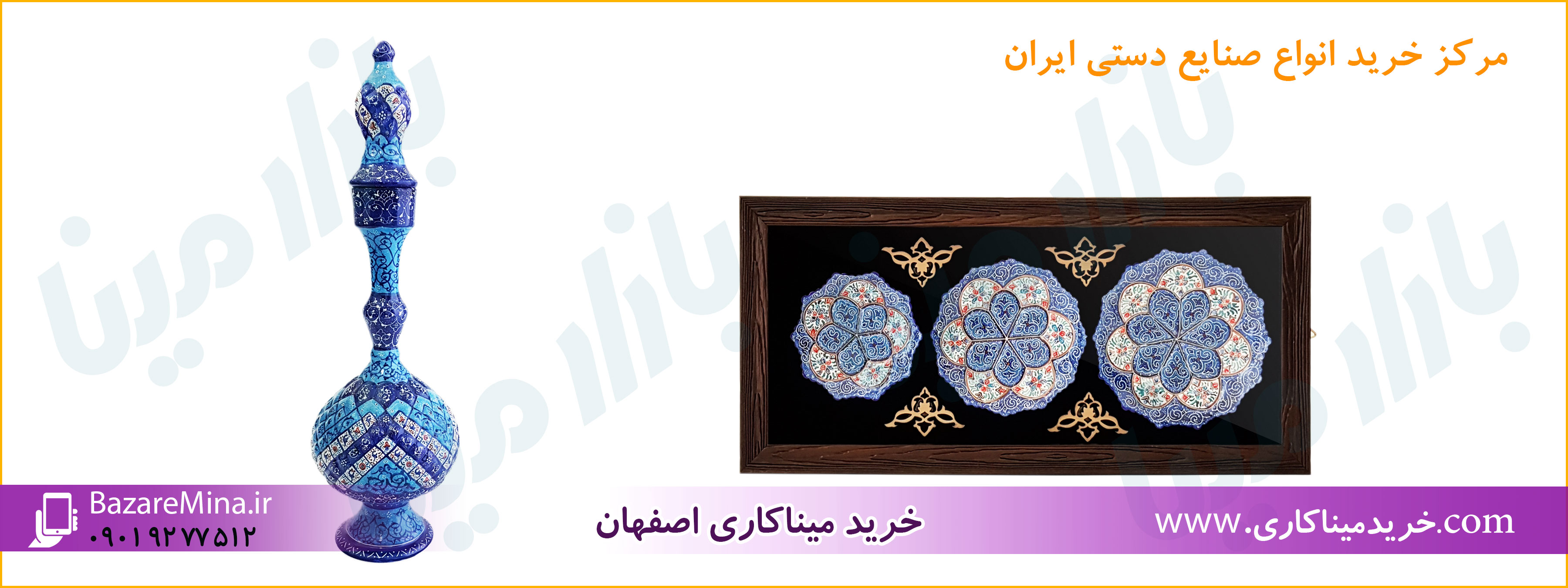 فروشگاه صنایع دستی