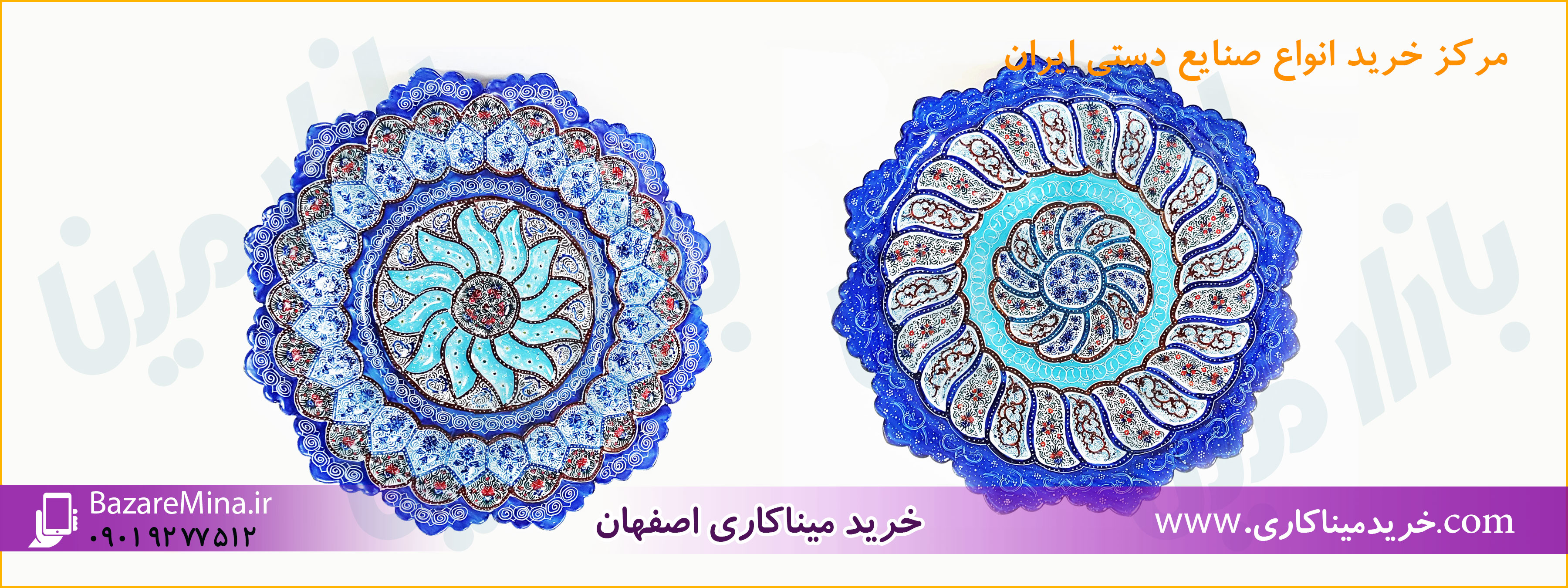 بشقاب مسی میناکاری
