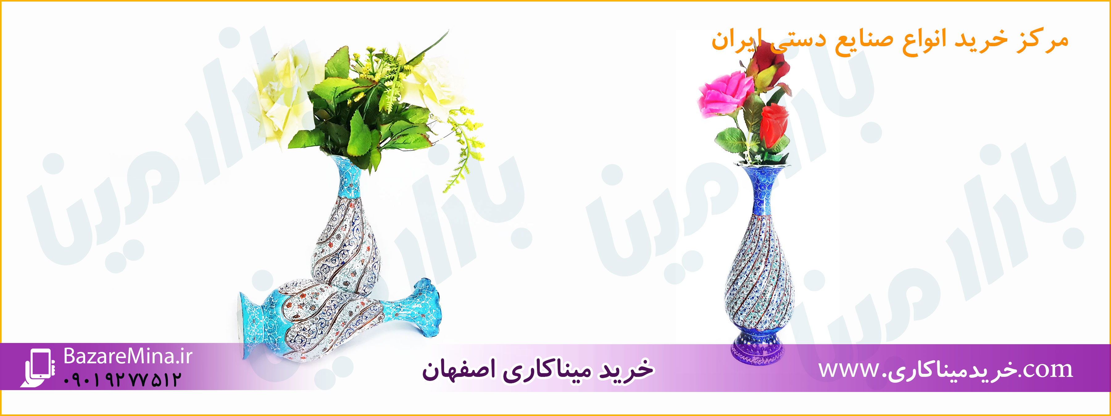 گلدان مسی میناکاری