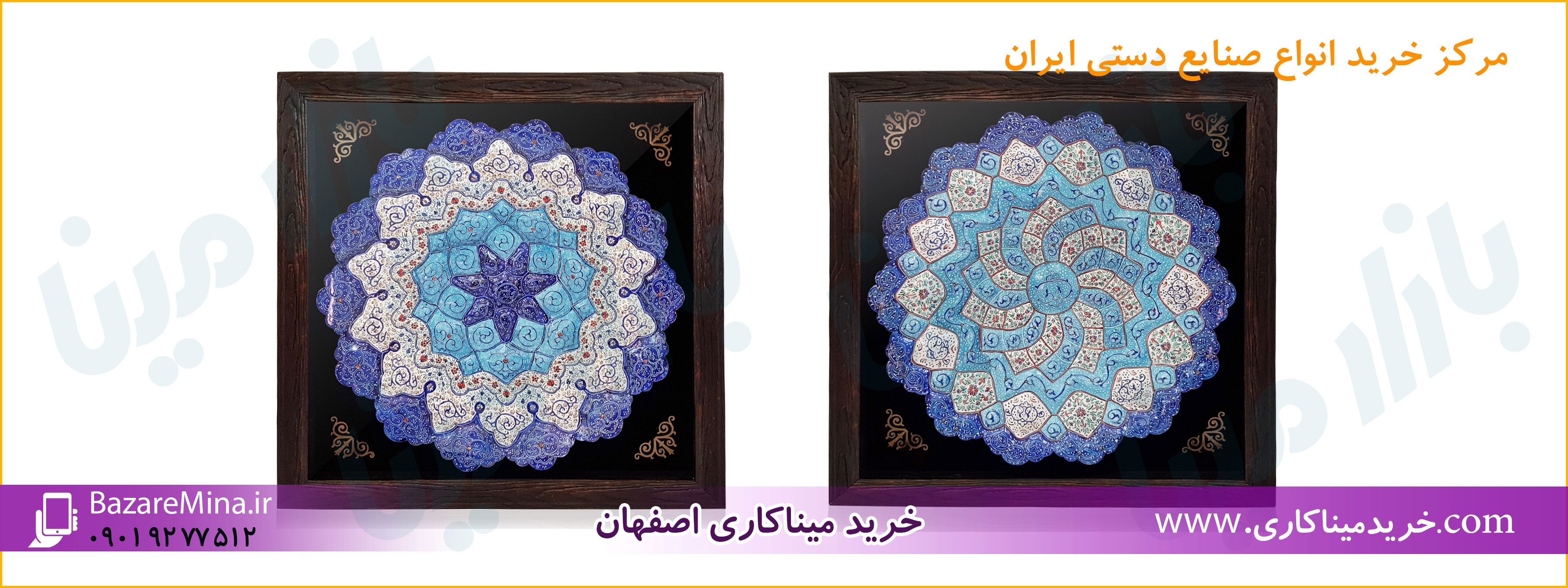 خرید قاب میناکاری