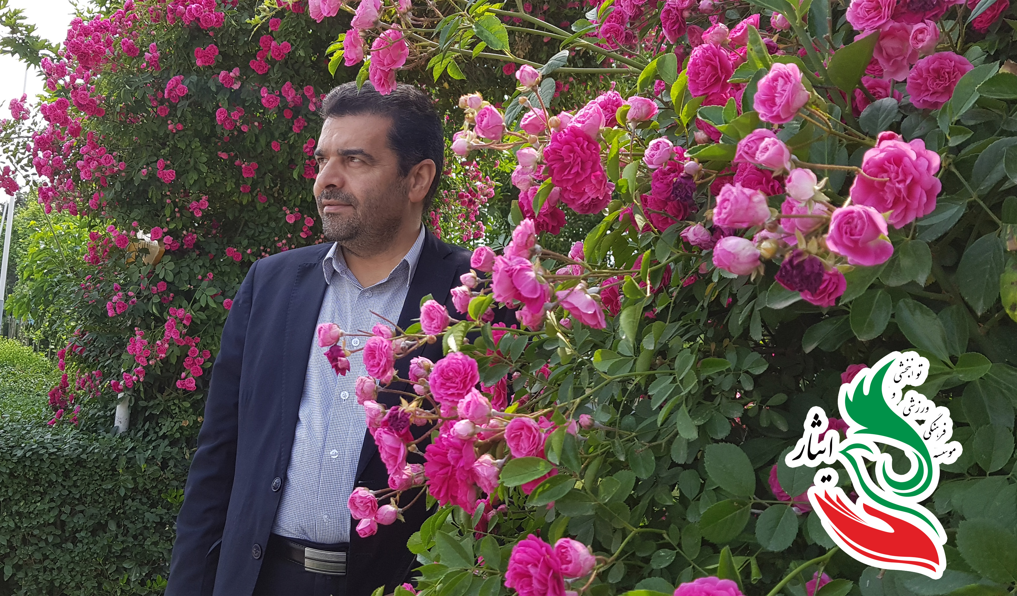 موسسه فرهنگی ورزشی و توانبخشی ایثار خراسان رضوی