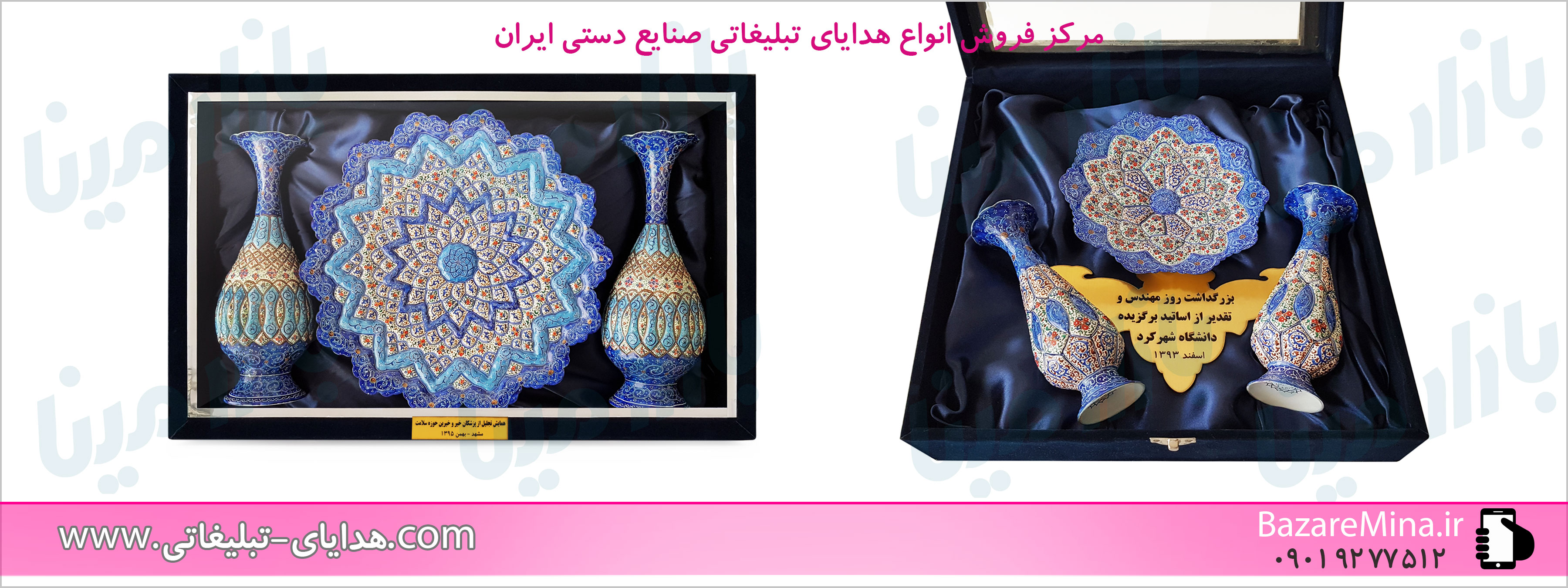 تندیس هدیه و تبلیغاتی میناکاری
