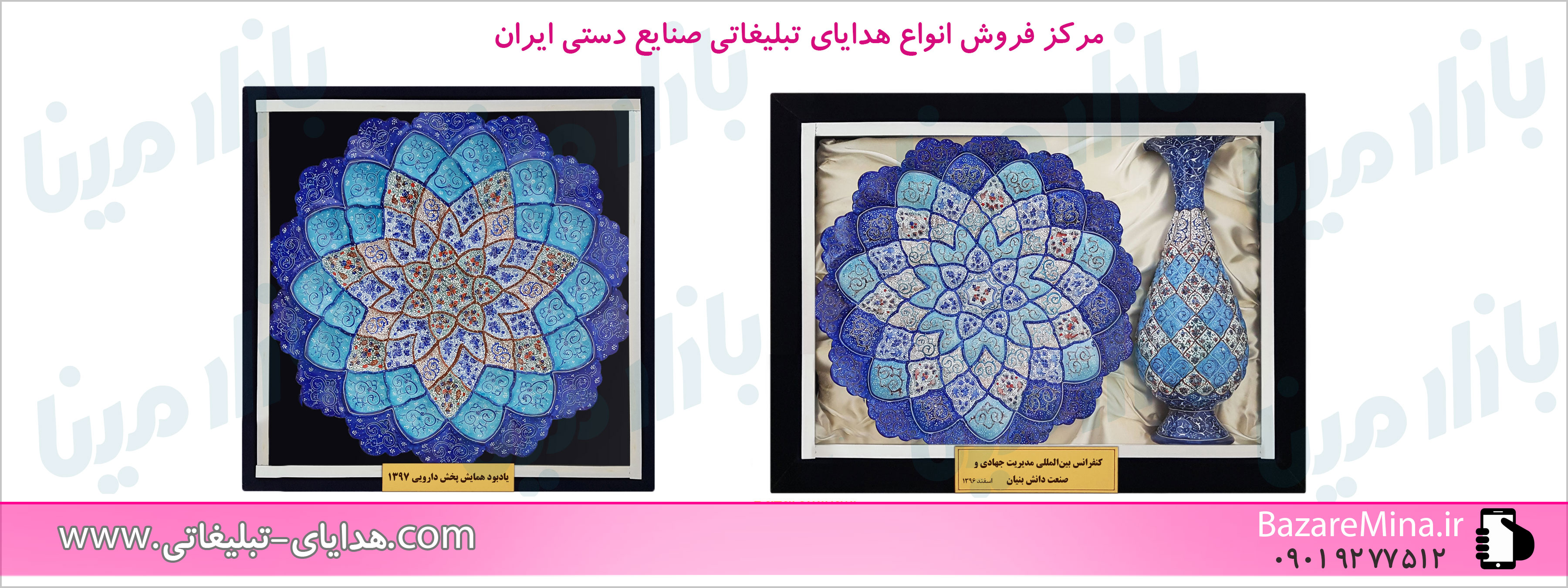 تندیس هدیه تبلیغاتی