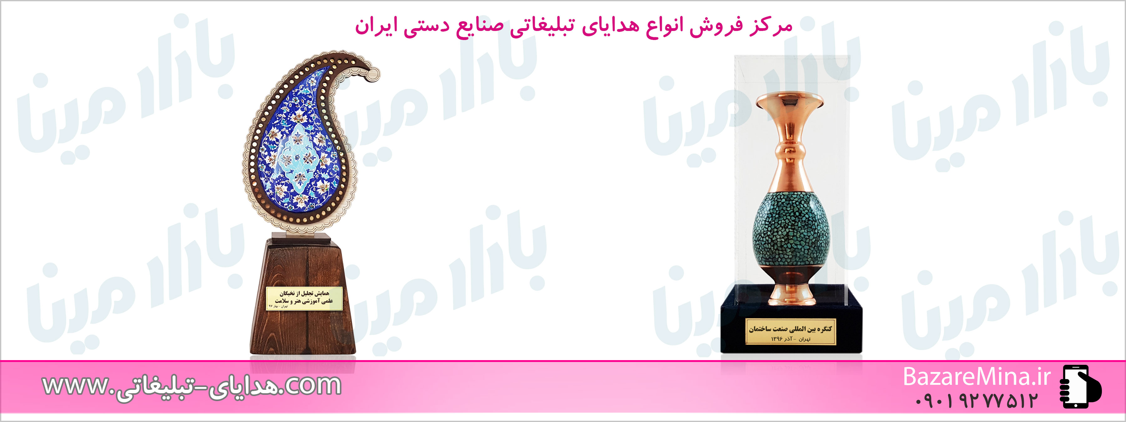 خرید هدیه میناکاری