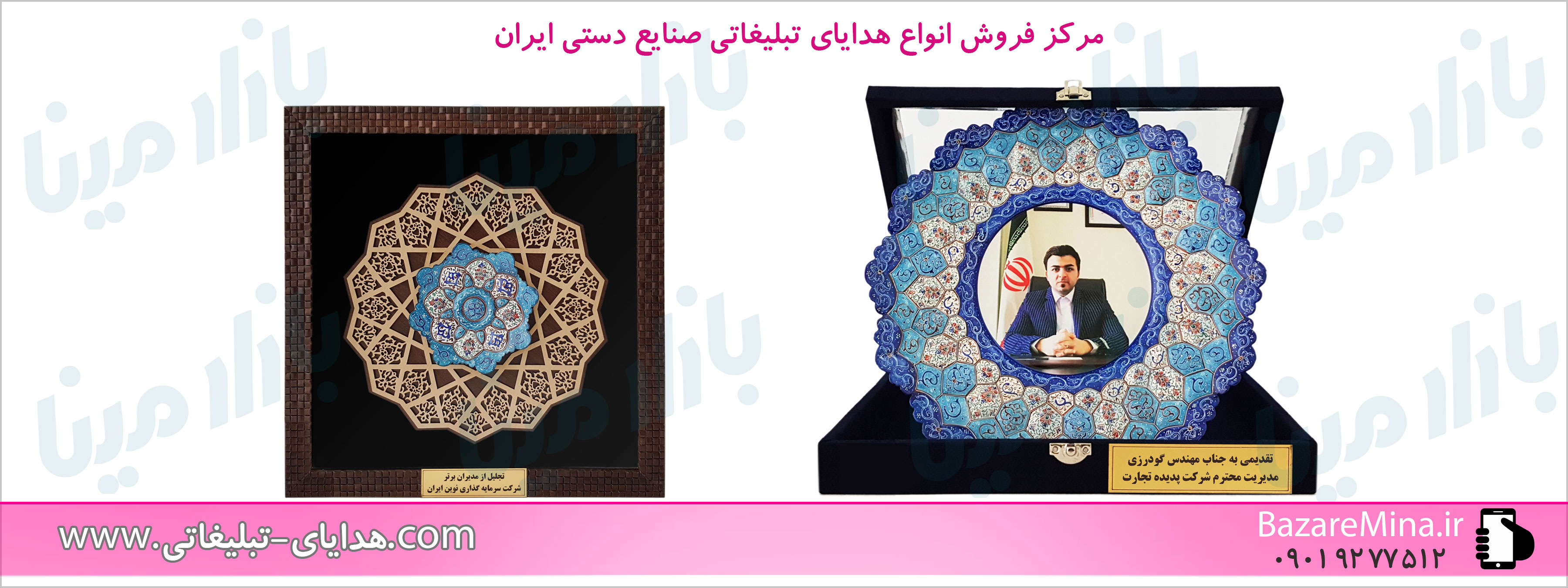 صنایع میناکاری تبلیغاتی