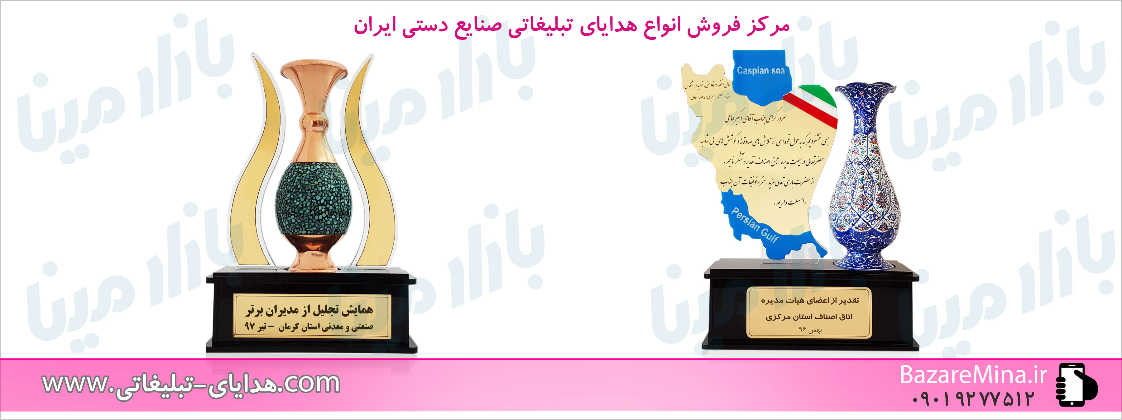 هدایای میناکاری