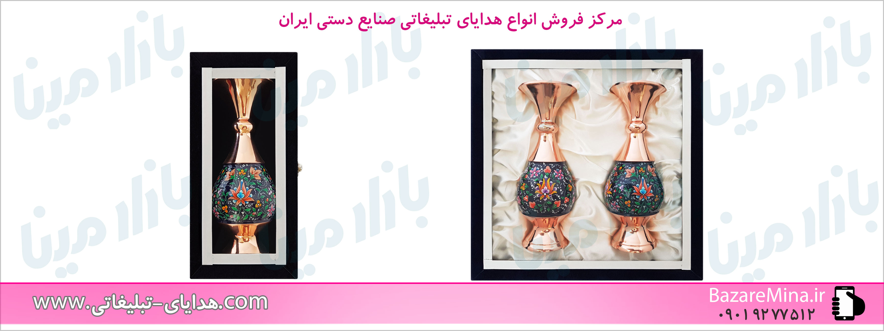 هدایای تبلیغاتی تهران