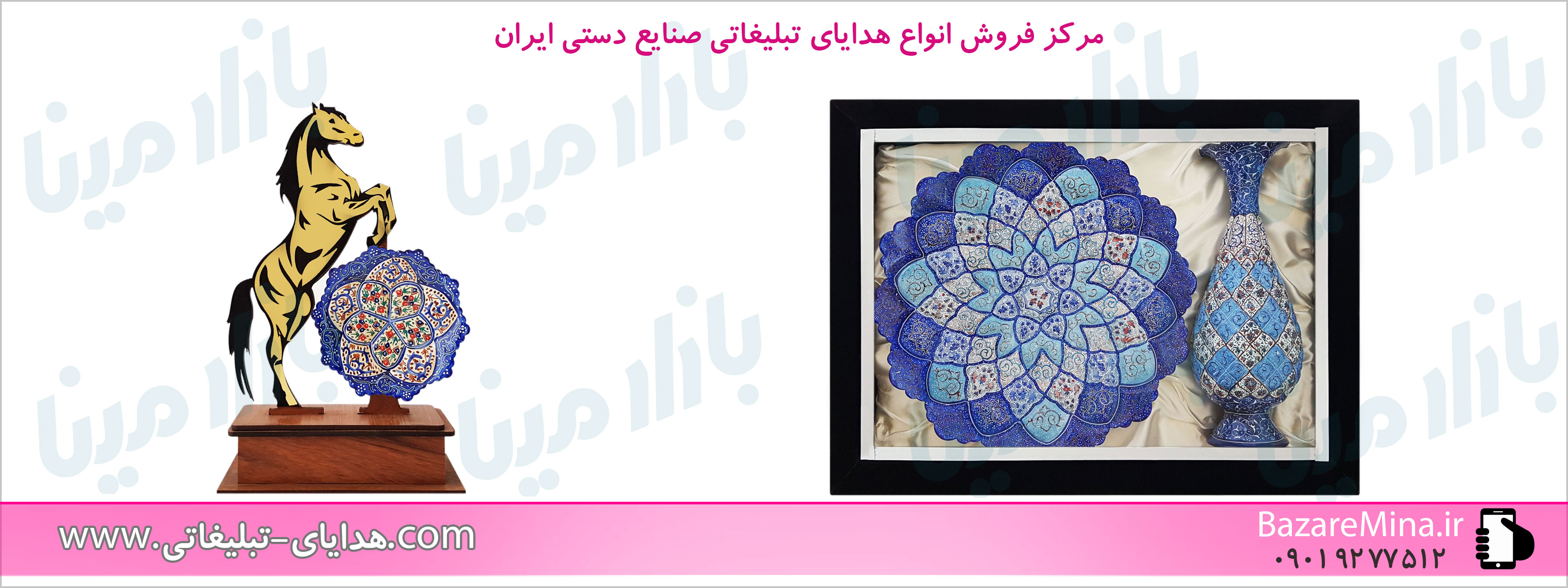 تندیس هدیه و تبلیغاتی میناکاری