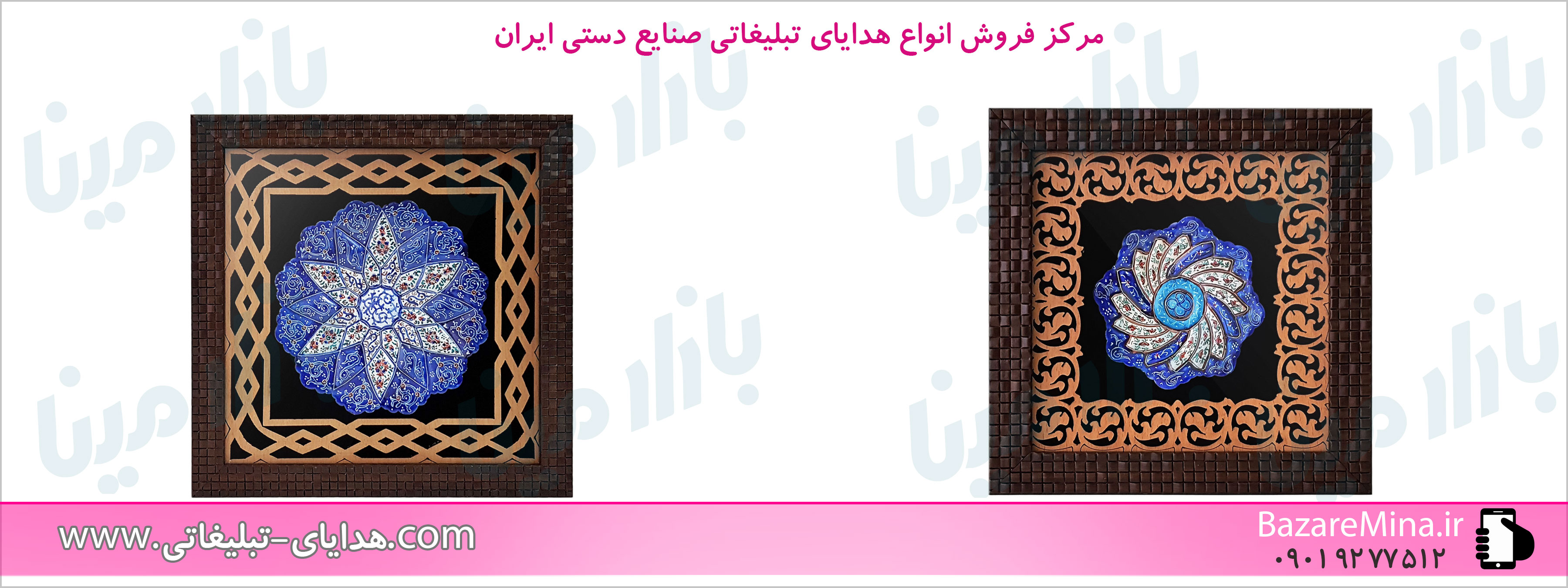 هدایای میناکاری