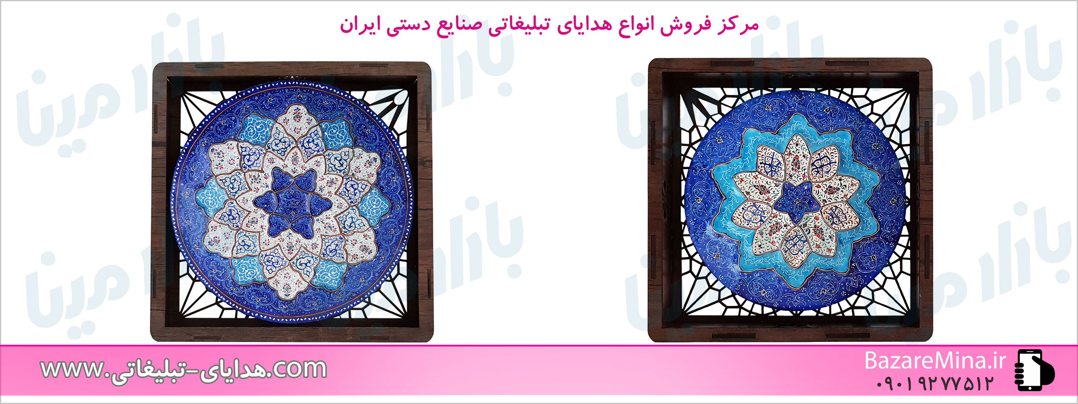 هدیه میناکاری