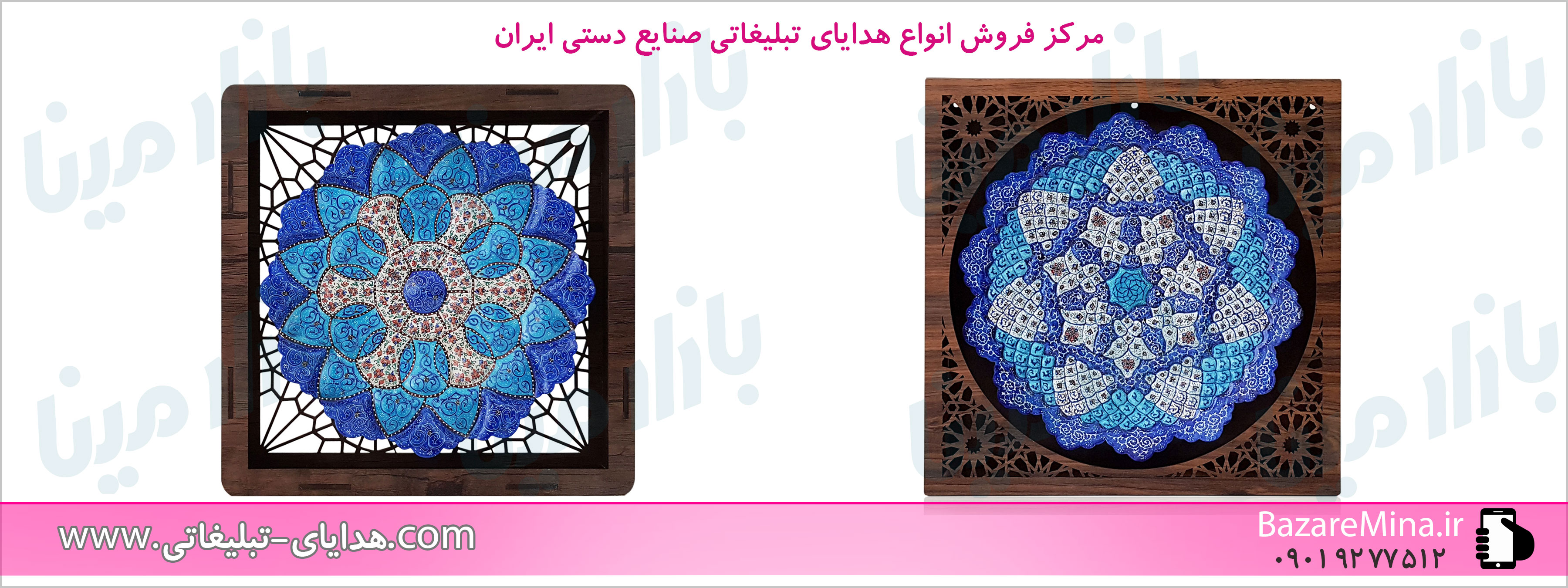 هدایای تبلیغاتی