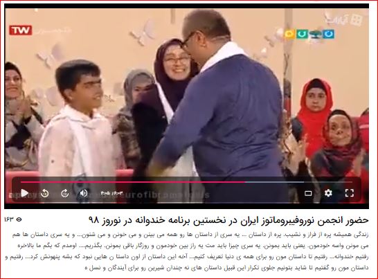 حضور انجمن نوروفیبروماتوز در برنامه خندوانه