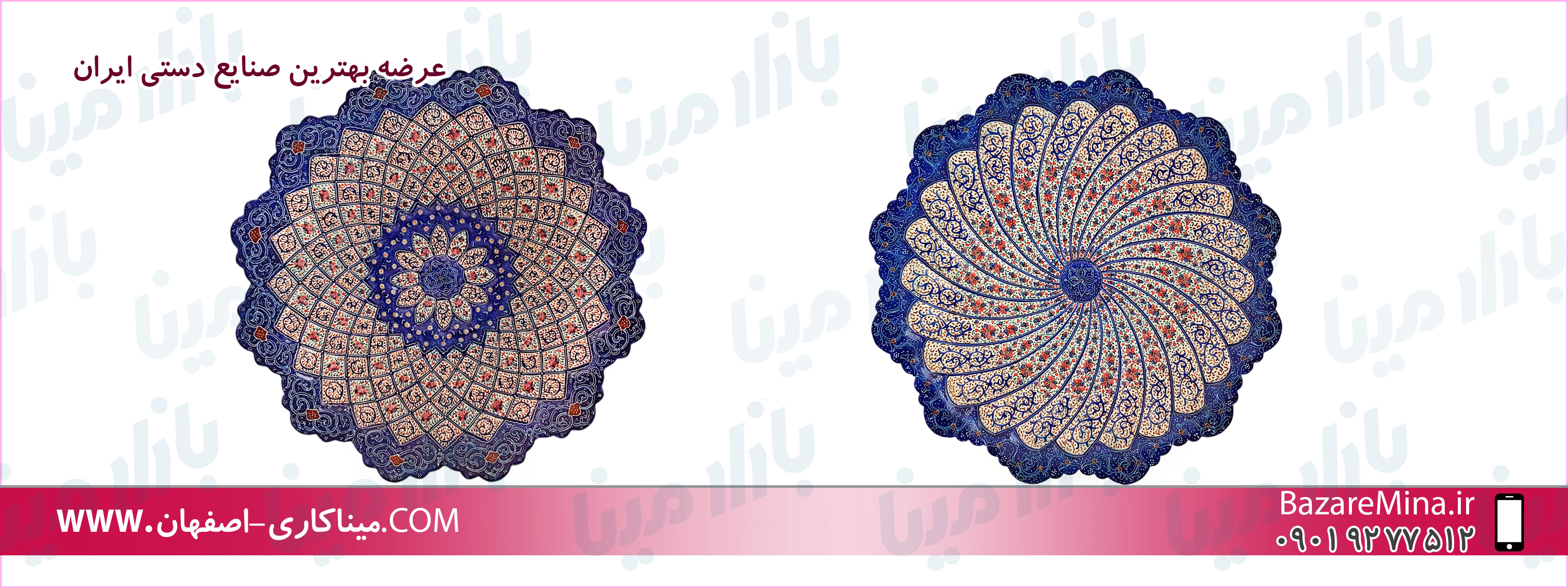 میناكاری اصفهان قیمت