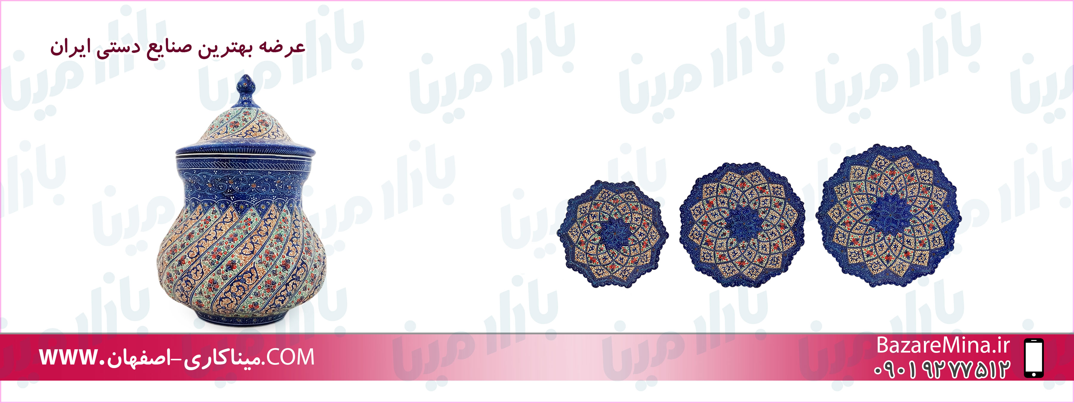 میناکاری اموزش اصفهان