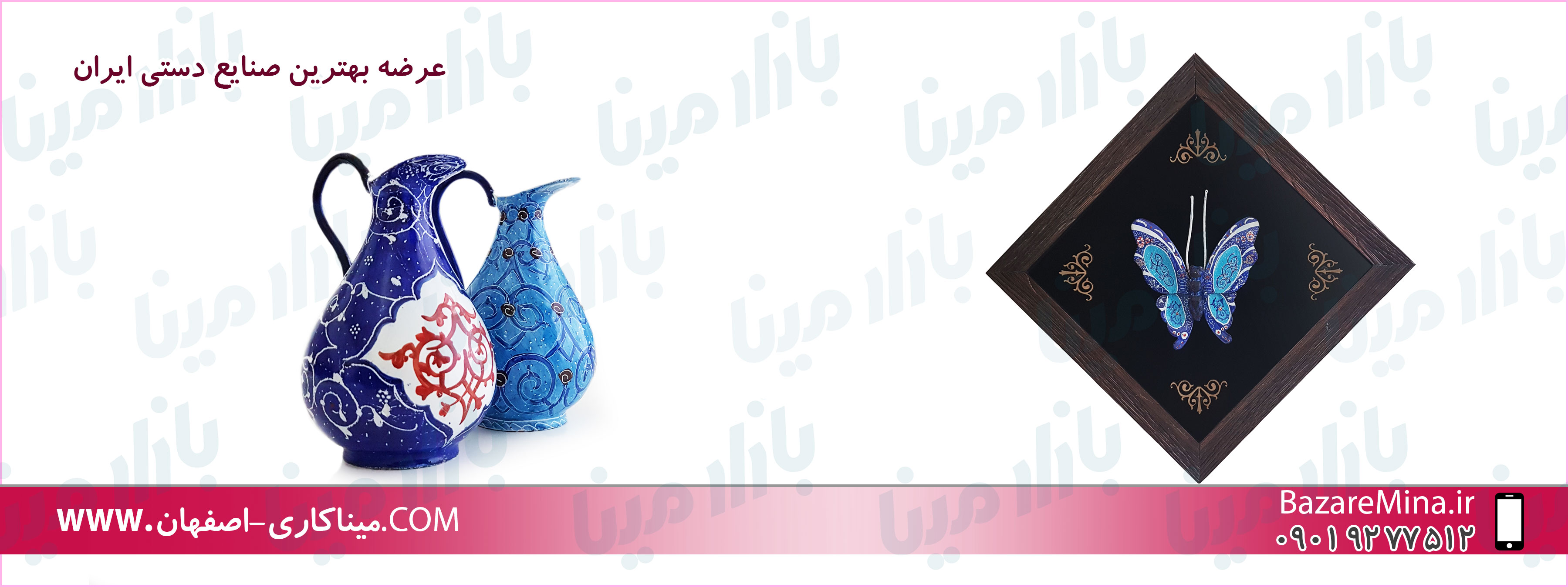 میناکاری صنایع اصفهان