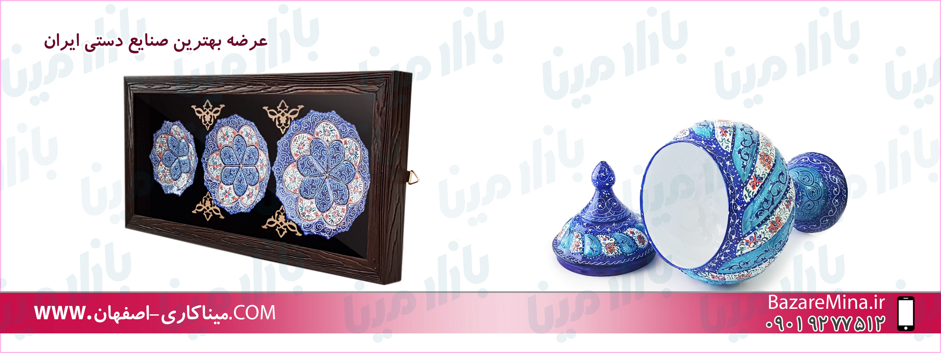 مینا کاری اصفهان فروش