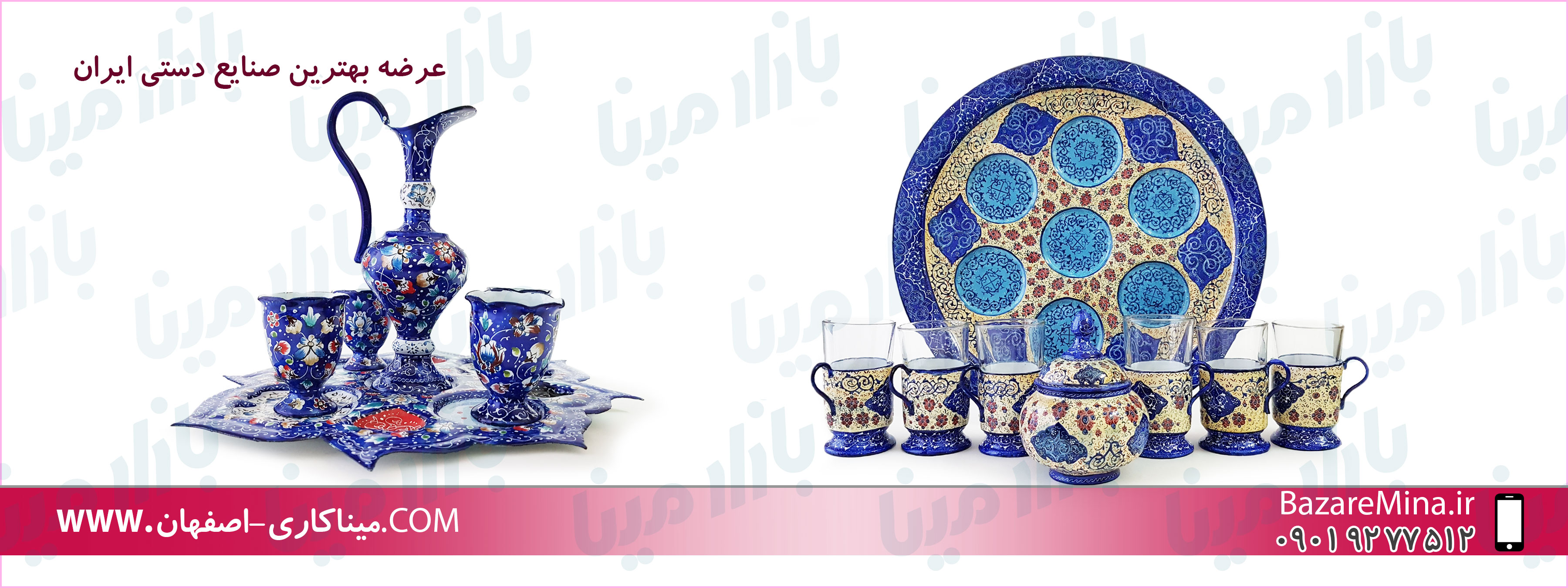 فروشگاه میناکاری اصفهان