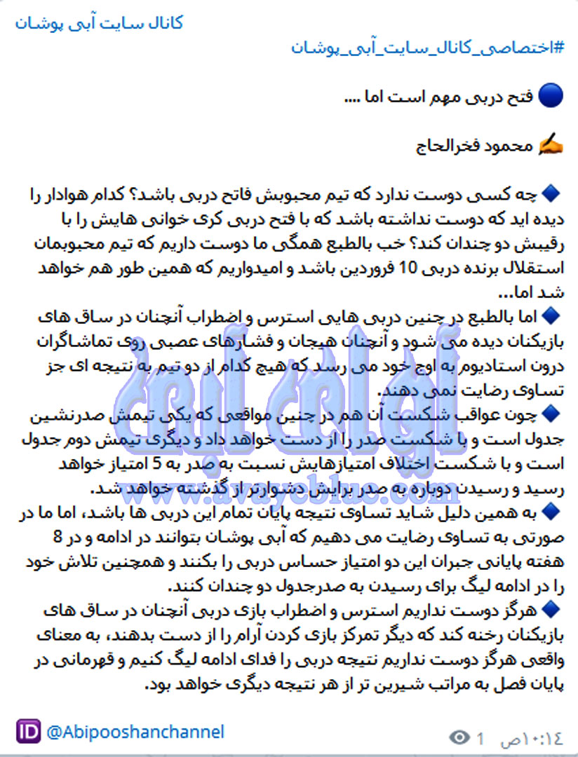 محمود فخرالحاج