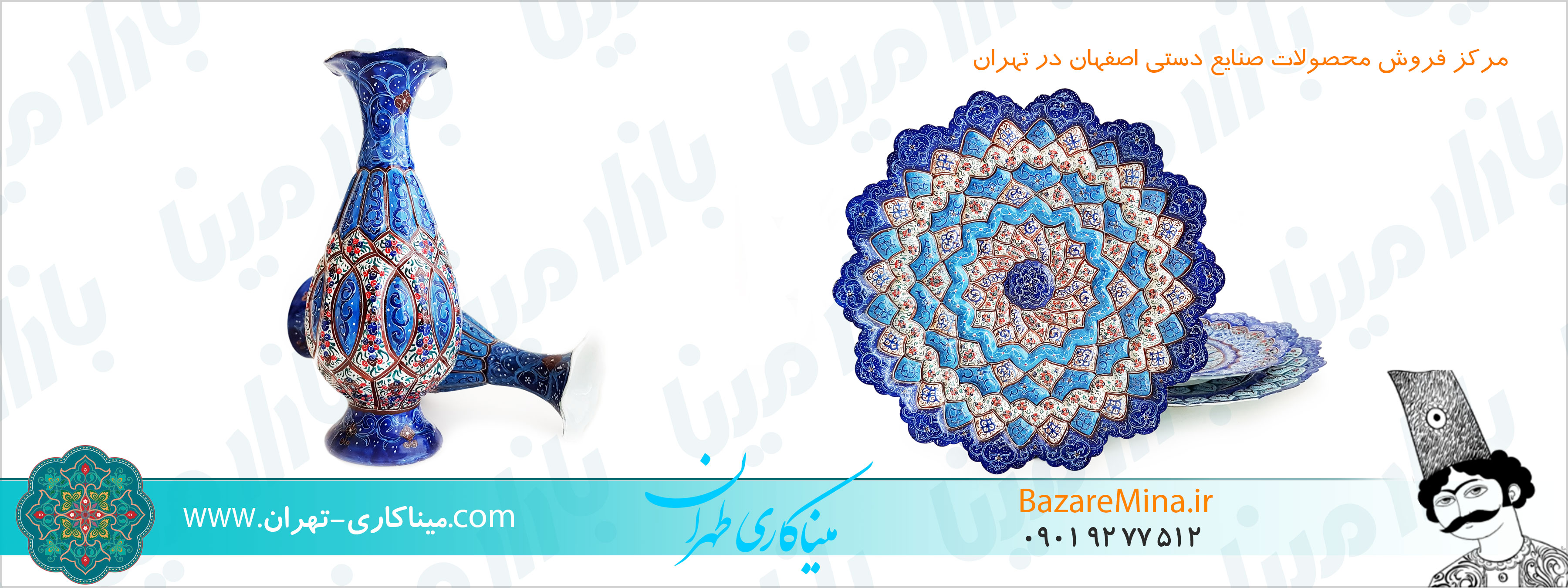 بازار میناکاری تهران