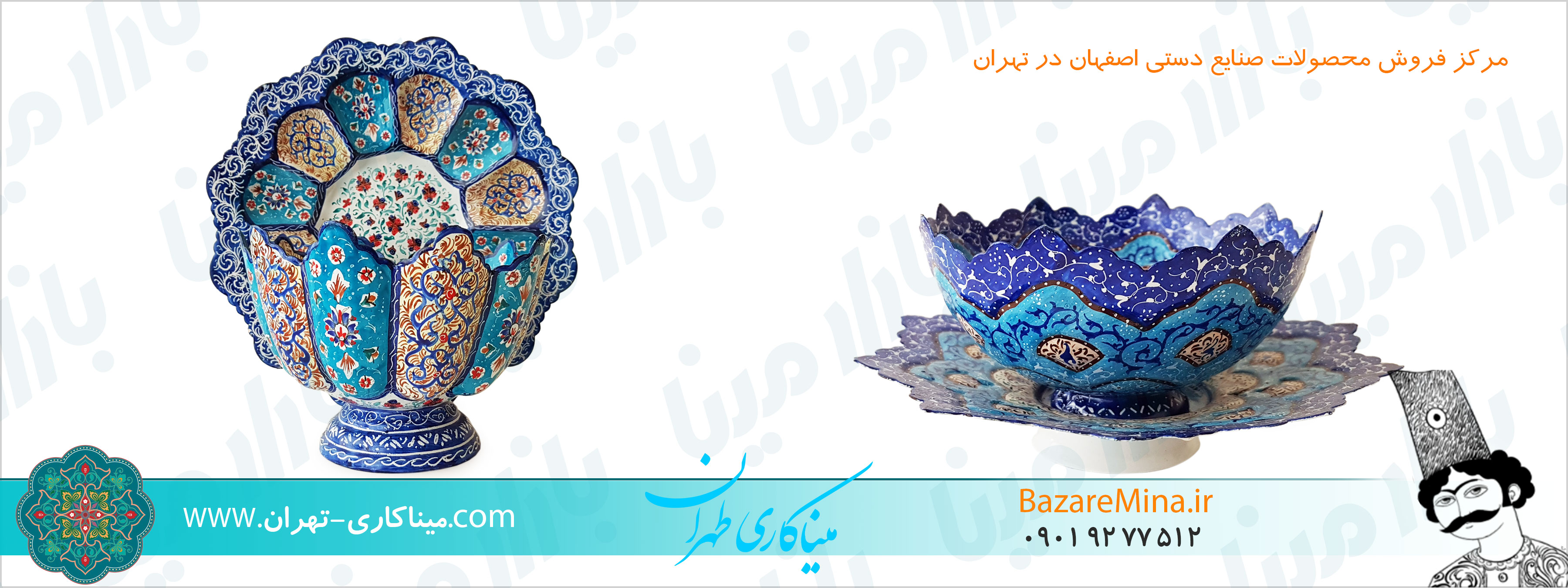 خرید میناکاری در تهران