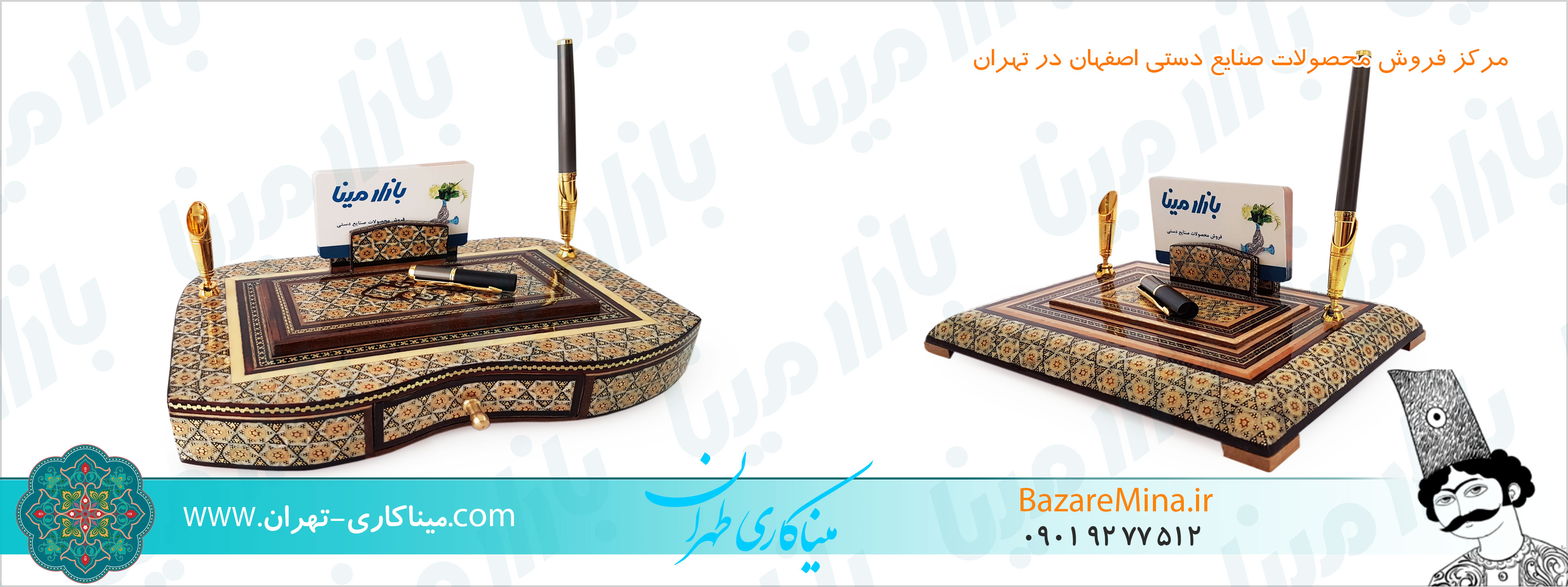 مرکز میناکاری در تهران