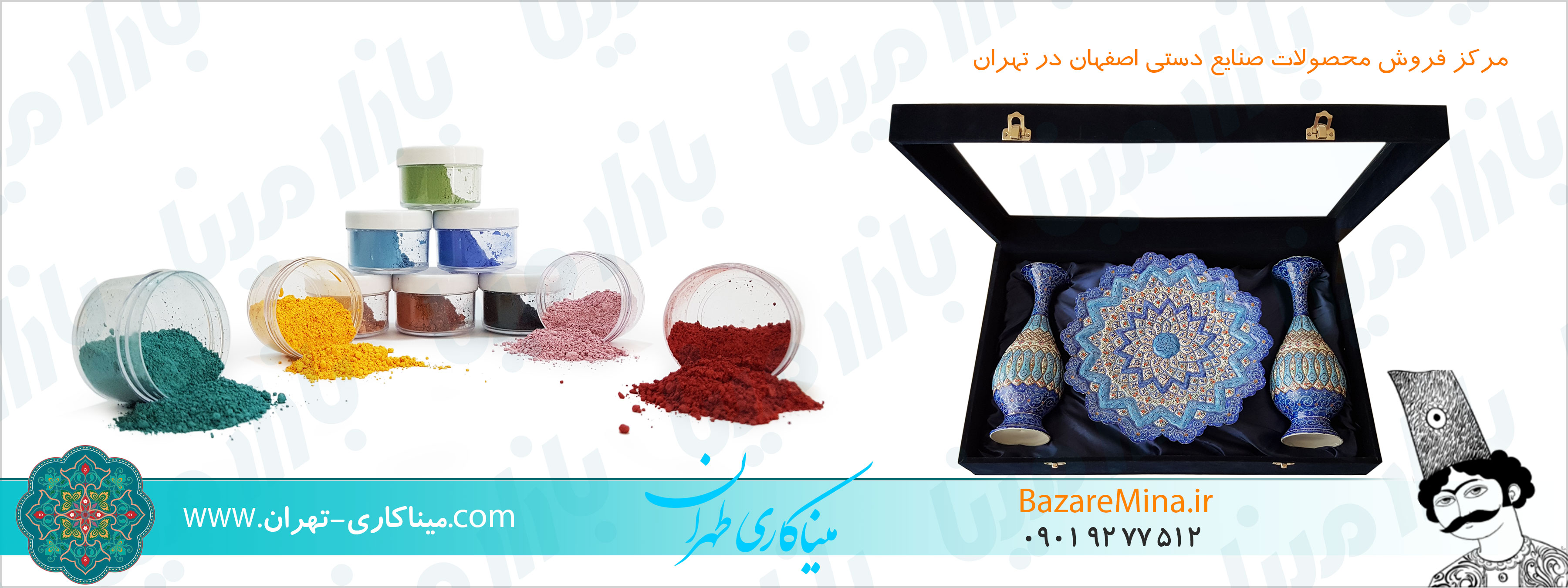 میناکاری در تهران