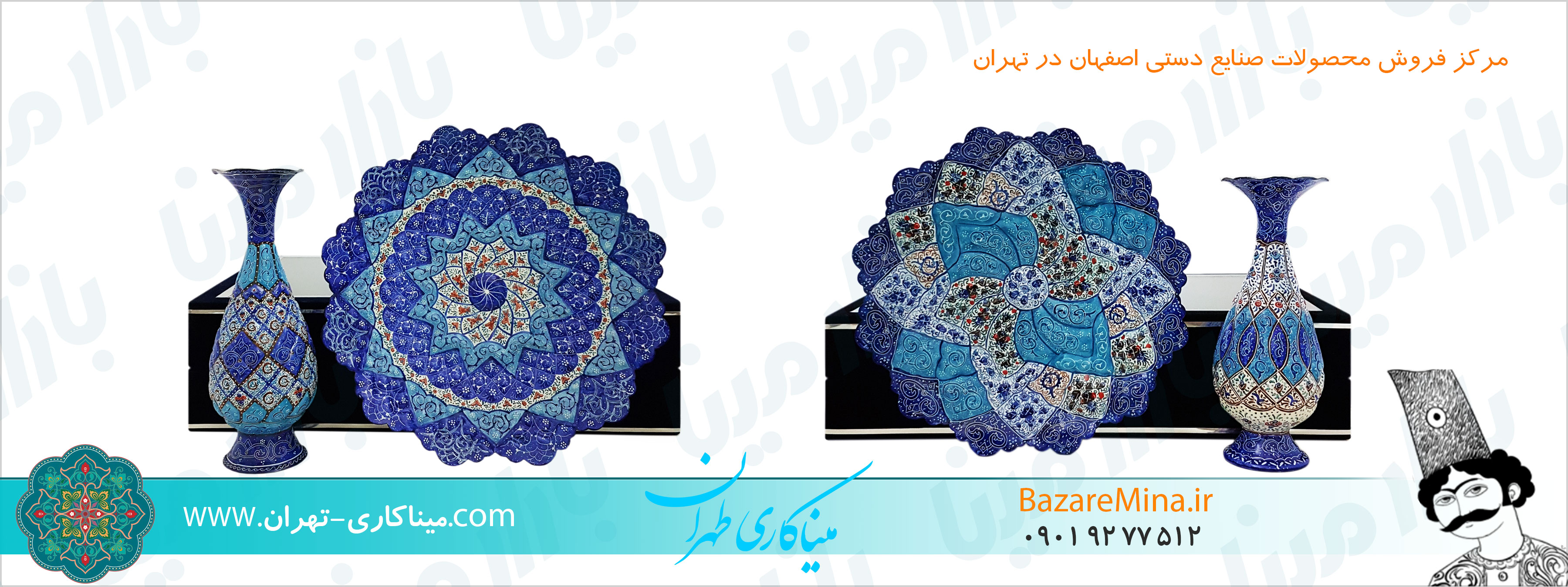 خرید میناکاری