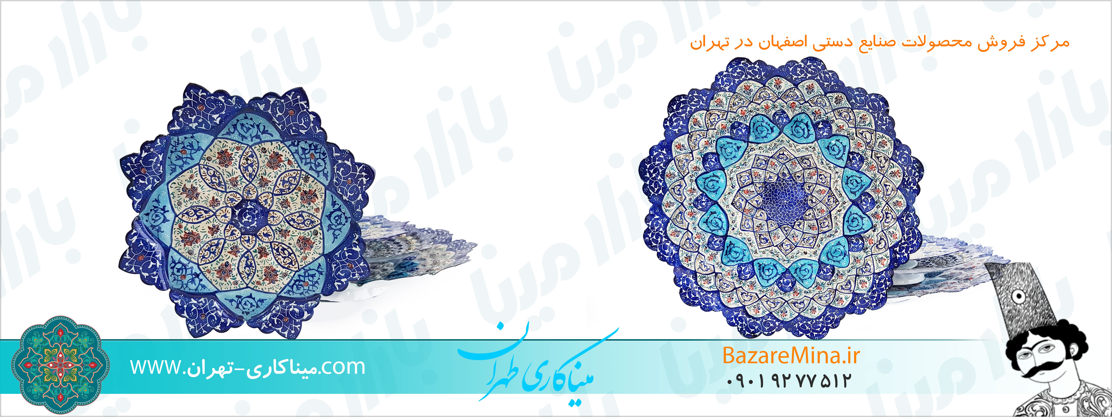 مرکز میناکاری در تهران