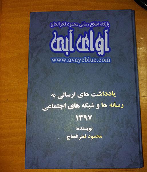 محمود فخرالحاج