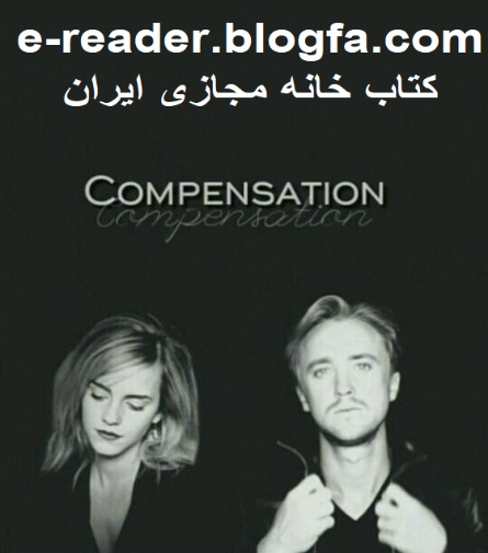 فن فیکشن جبران