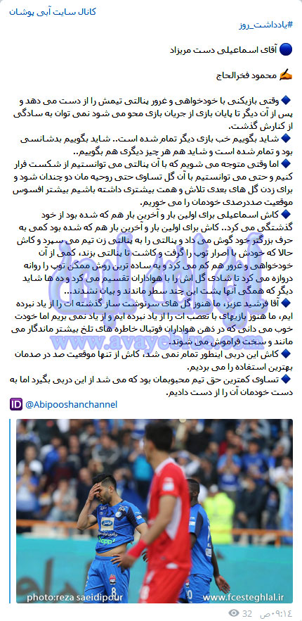 محمود فخرالحاج