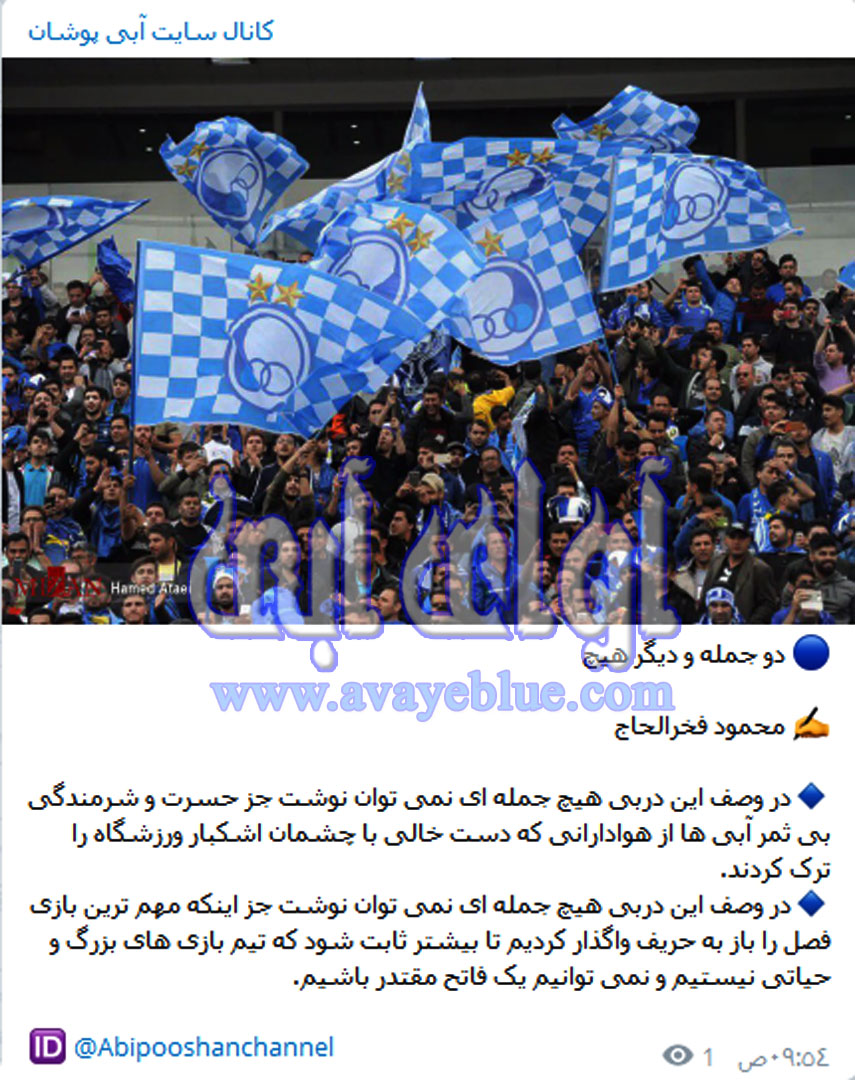 محمود فخرالحاج
