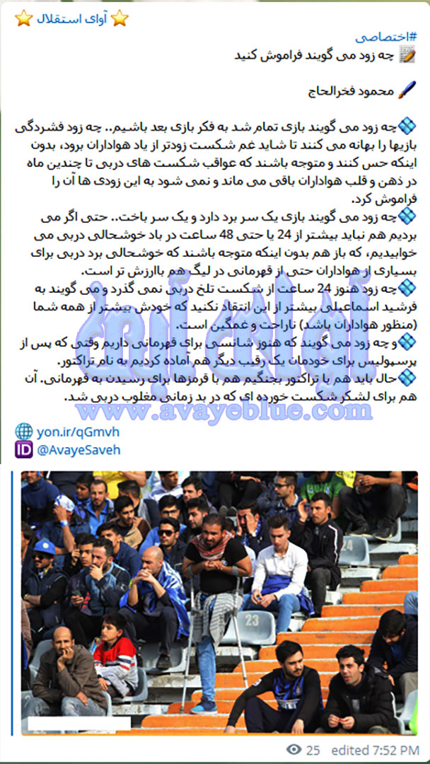 محمود فخرالحاج