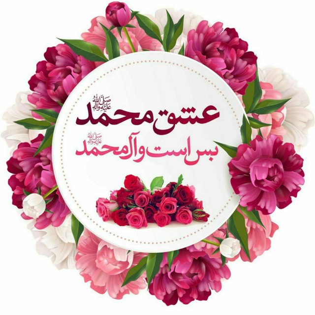 پیامبررحمت مهربانی