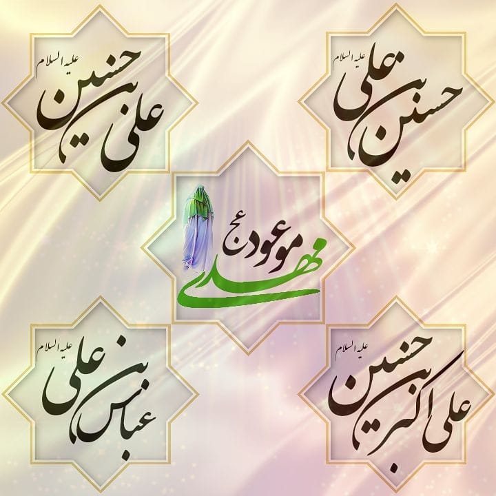 ماه شعبان