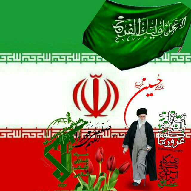 یاحسین