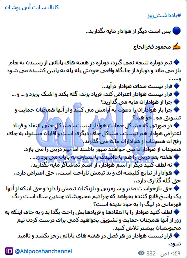 محمود فخرالحاج