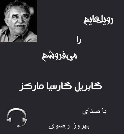 کتاب صوتی رویاهایم را میفروشم