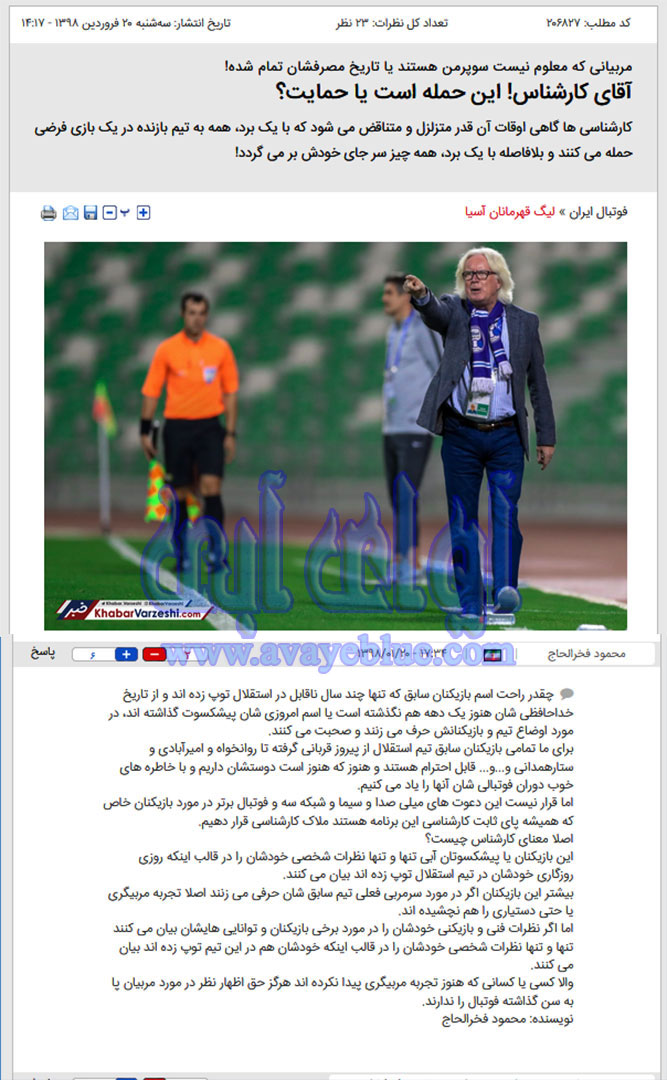 محمود فخرالحاج