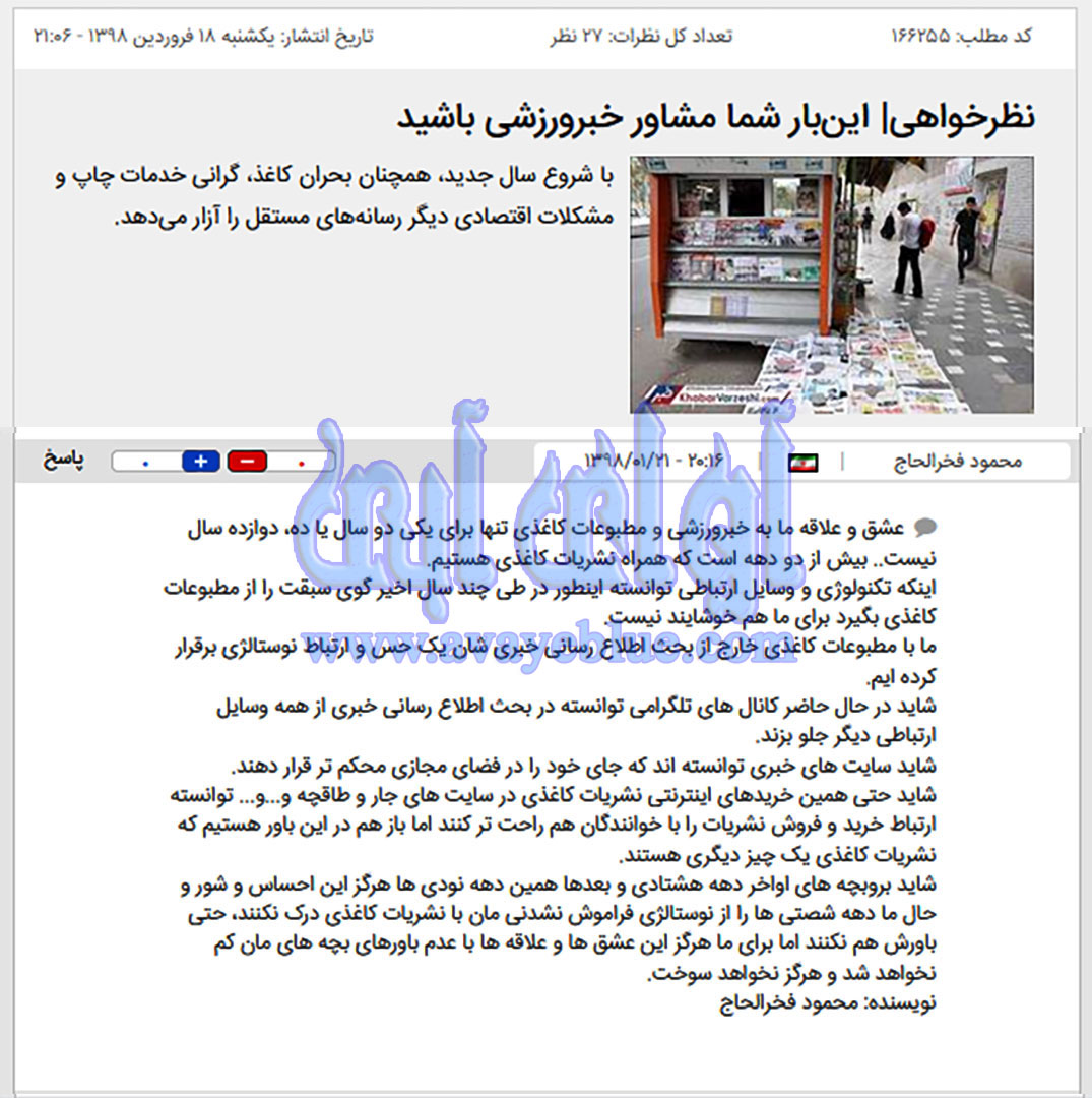 محمود فخرالحاج