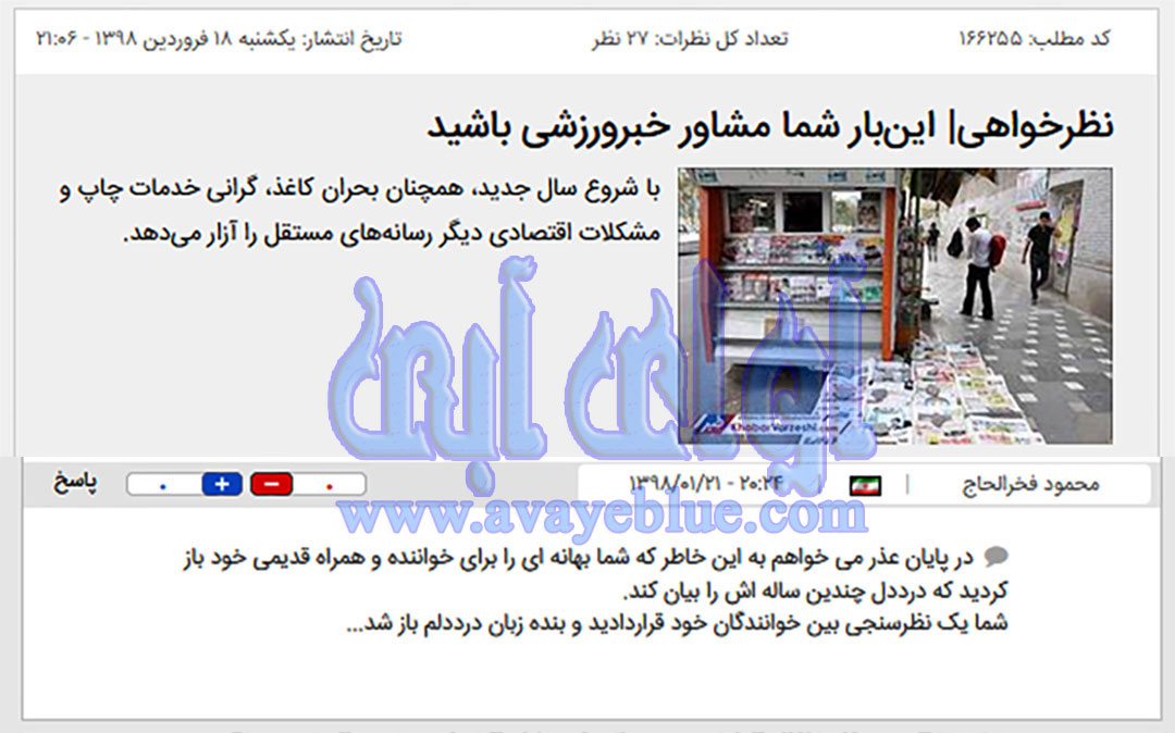 محمود فخرالحاج