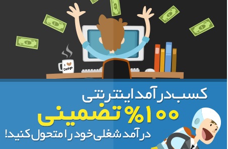 کسب درامد از فایل سل