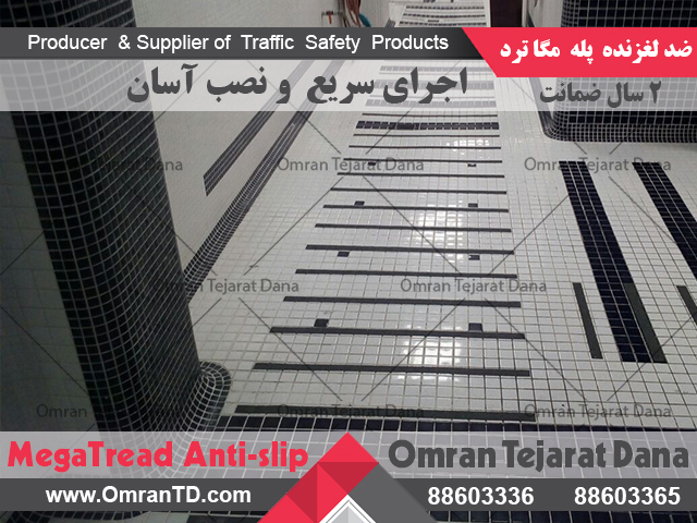 ترمز پله مگاترد