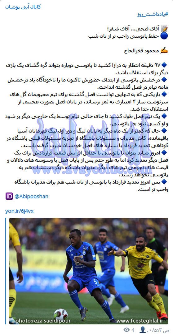 محمود فخرالحاج