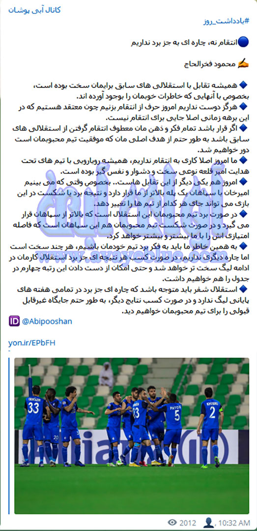 محمود فخرالحاج