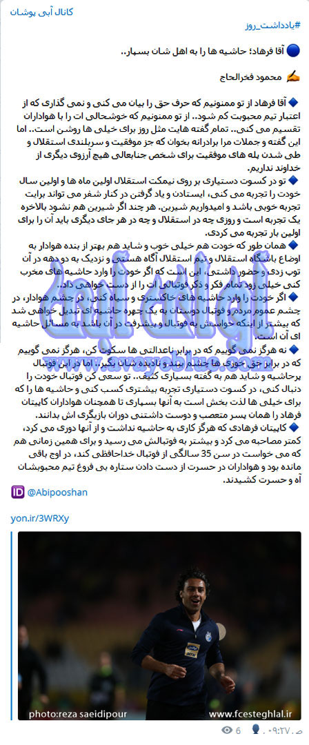 محمود فخرالحاج