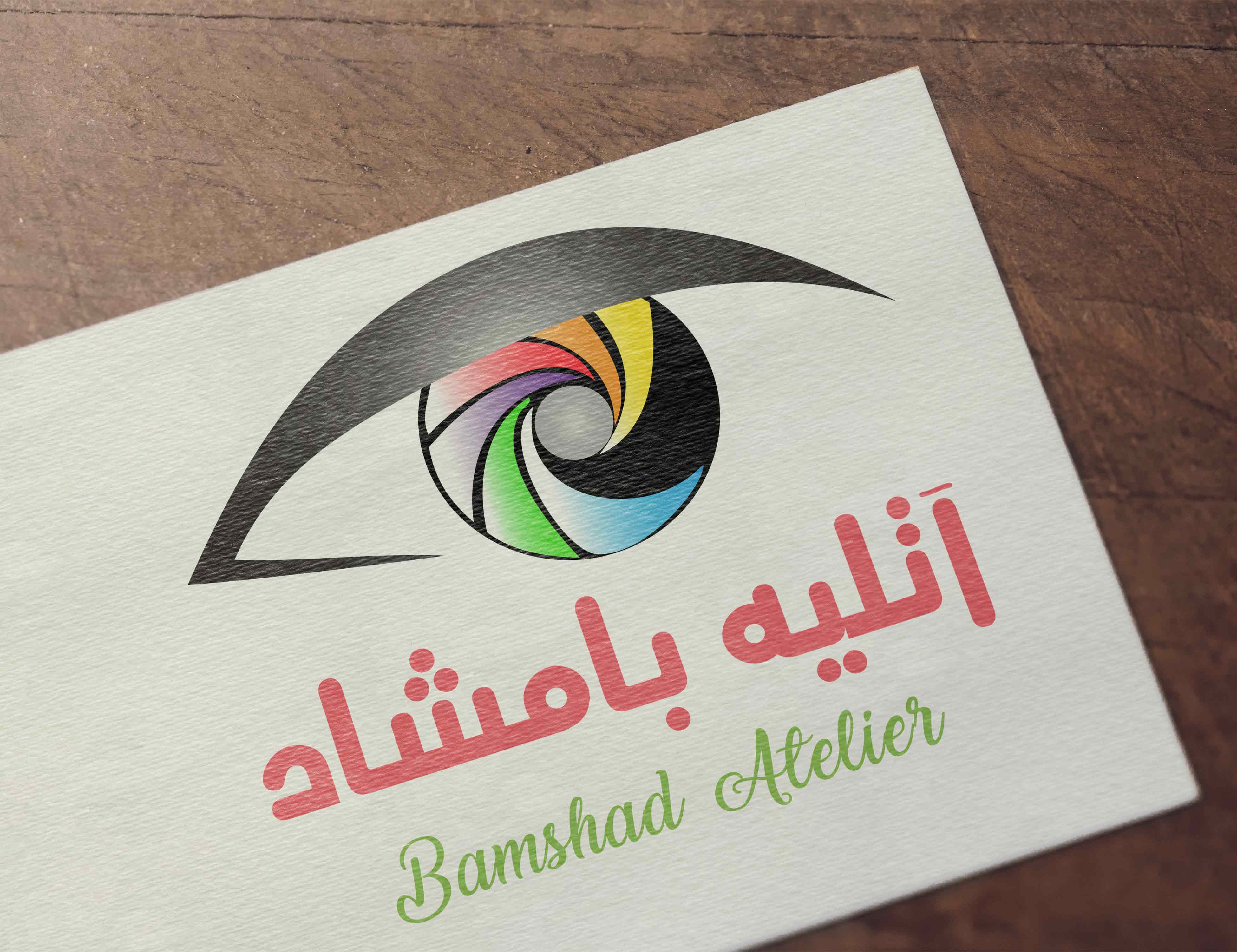 دانلود طرح لایه باز لوگو آتلیه